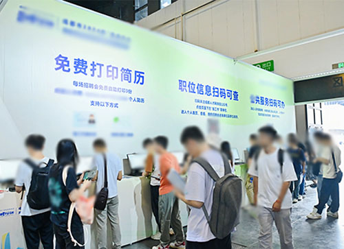 凤冈县人才招聘会